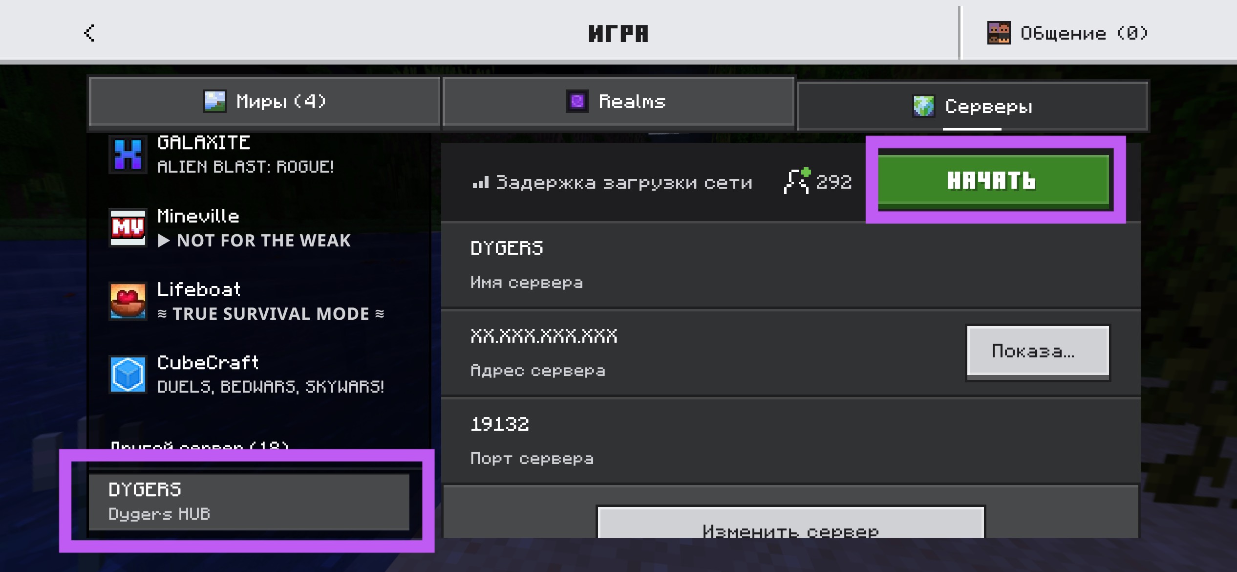 Шаг 4